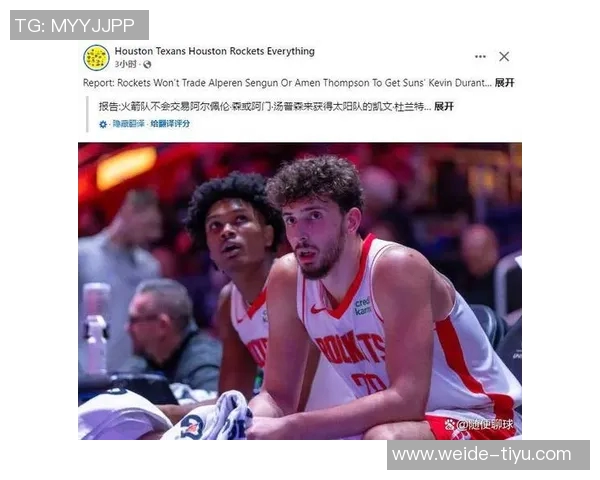 火箭防守尺度遭质疑阿门换卡秃或成快攻关键转折