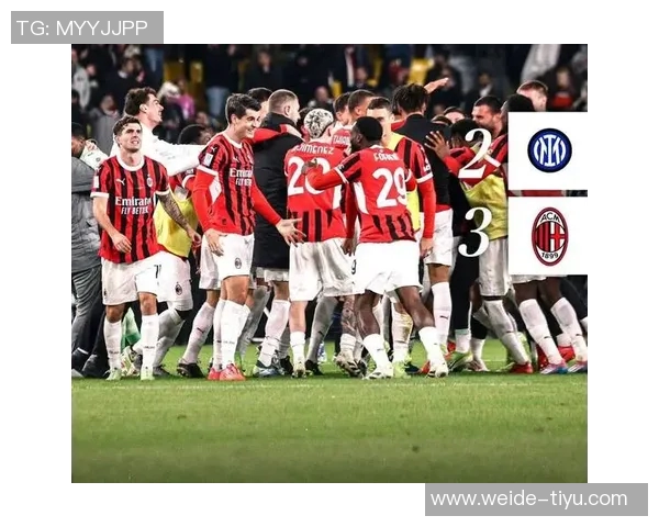 2025年意甲客场进球榜揭晓普利西奇领衔劳塔罗紧随其后